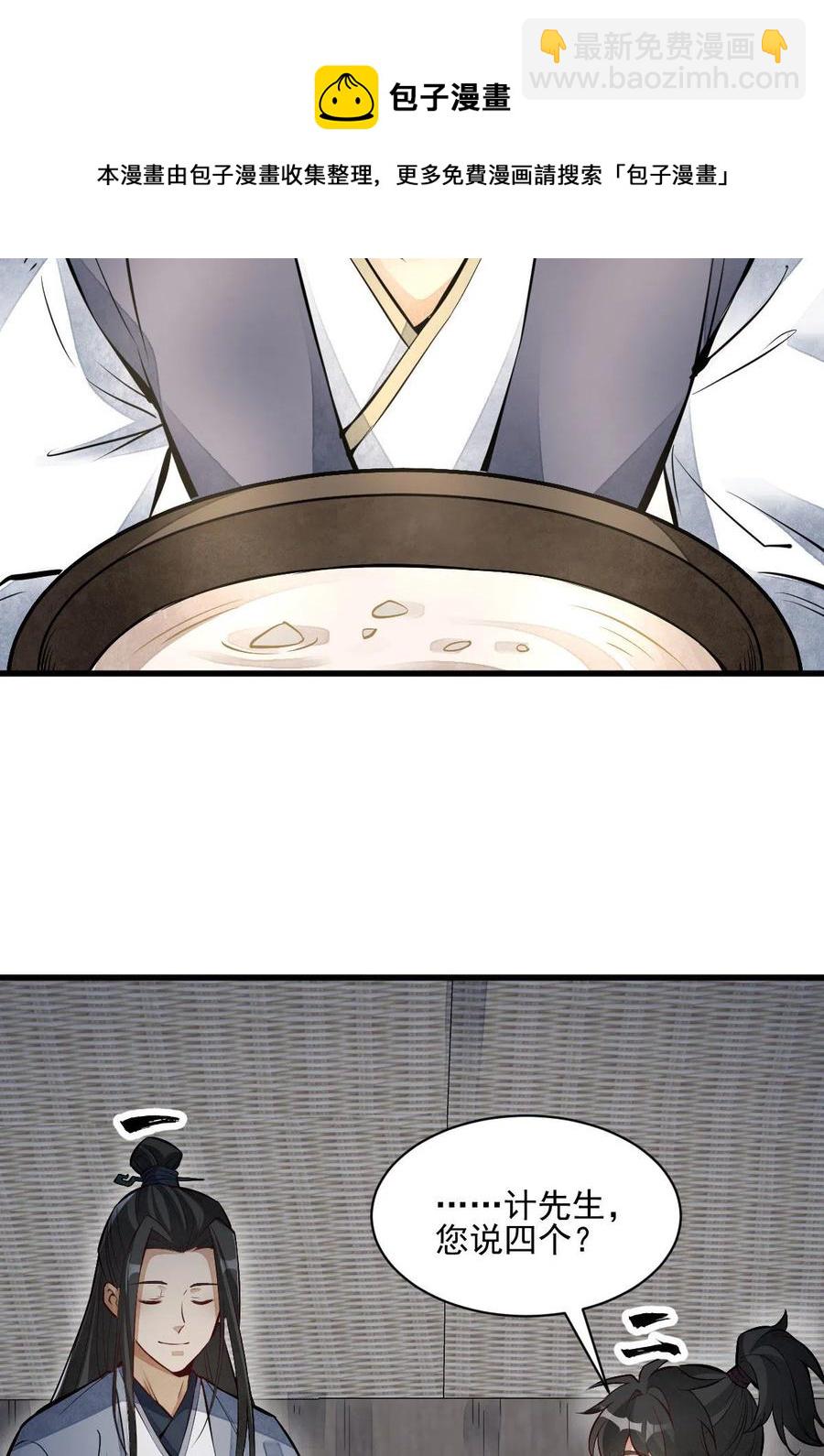 第118话-第120话
