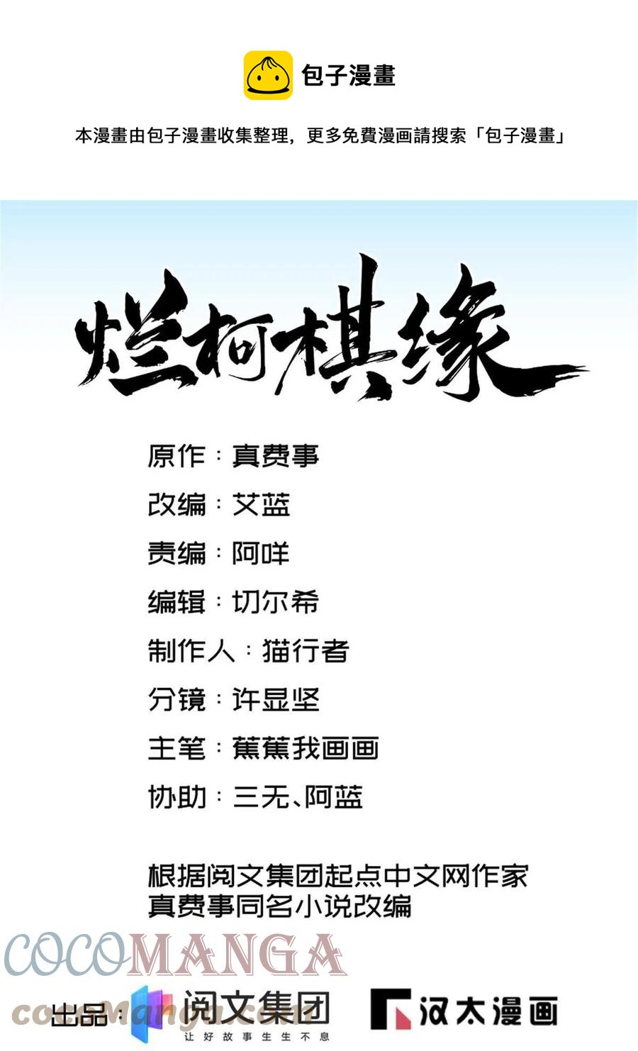 第120话(1/2)-第122话