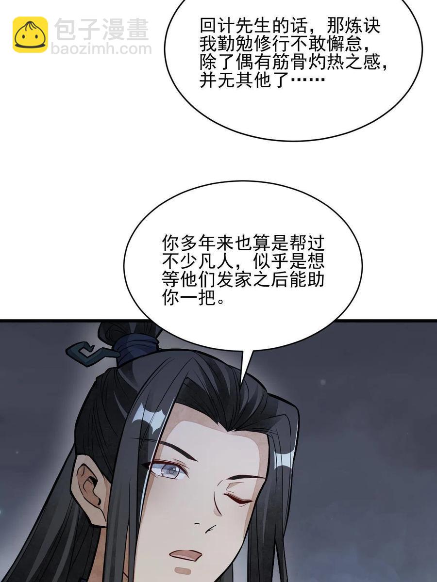 第120话(1/2)-第122话