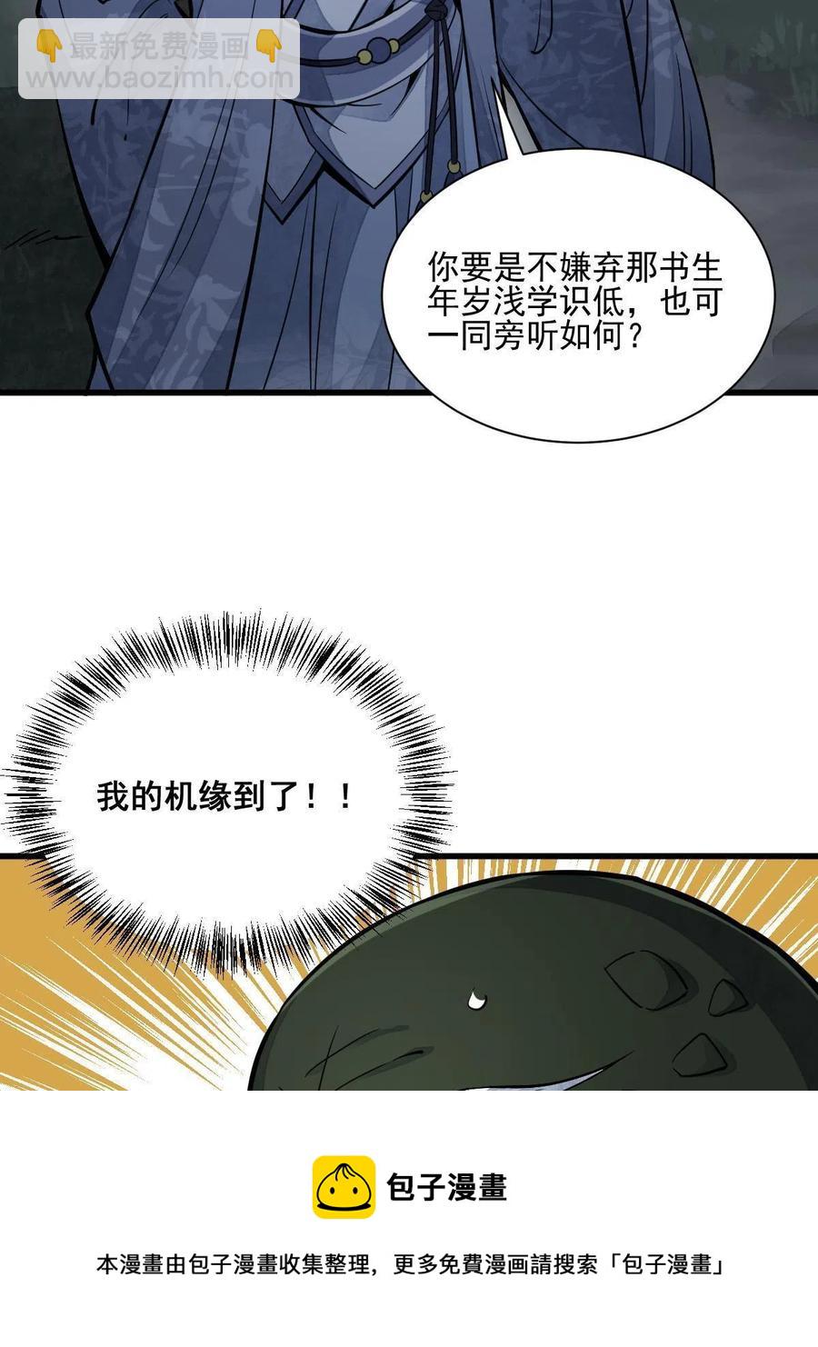 第120话(1/2)-第122话