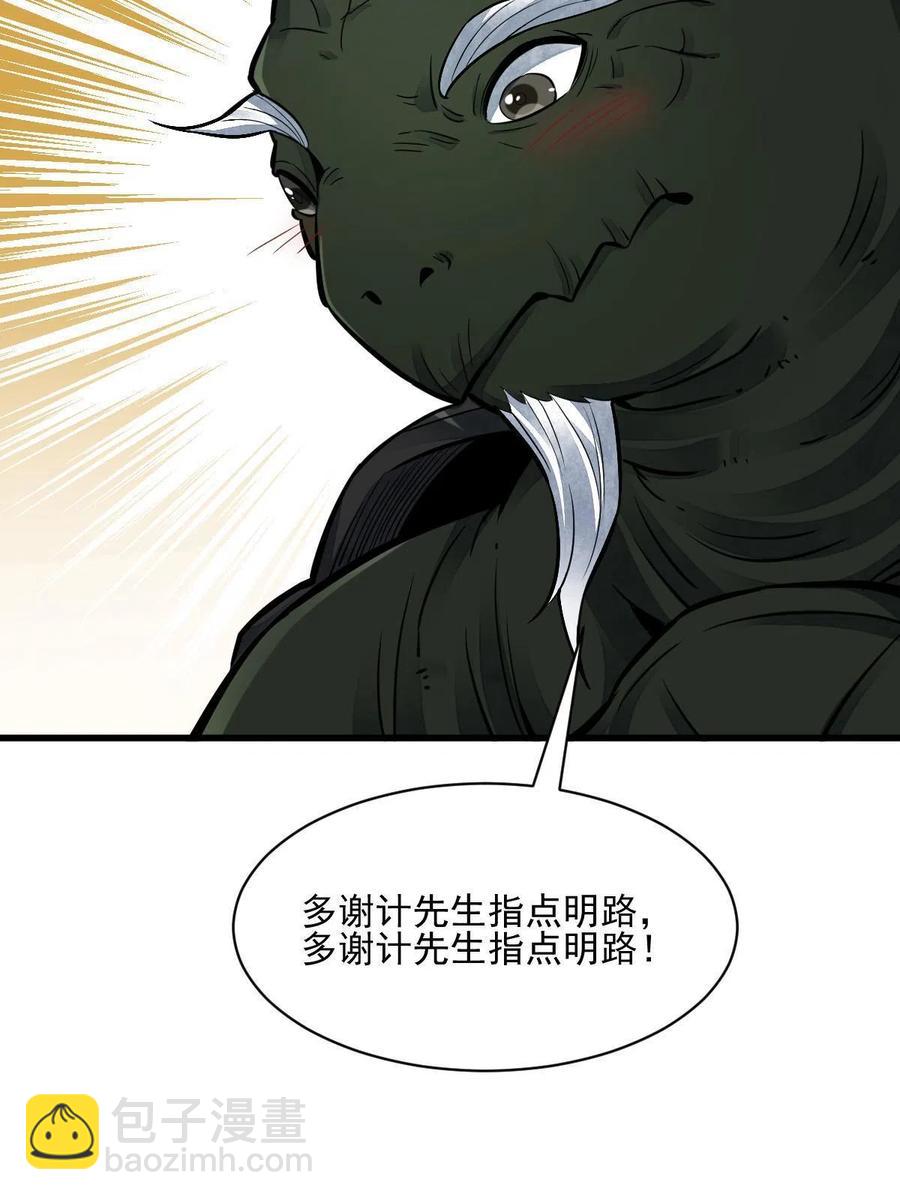 第120话(1/2)-第122话