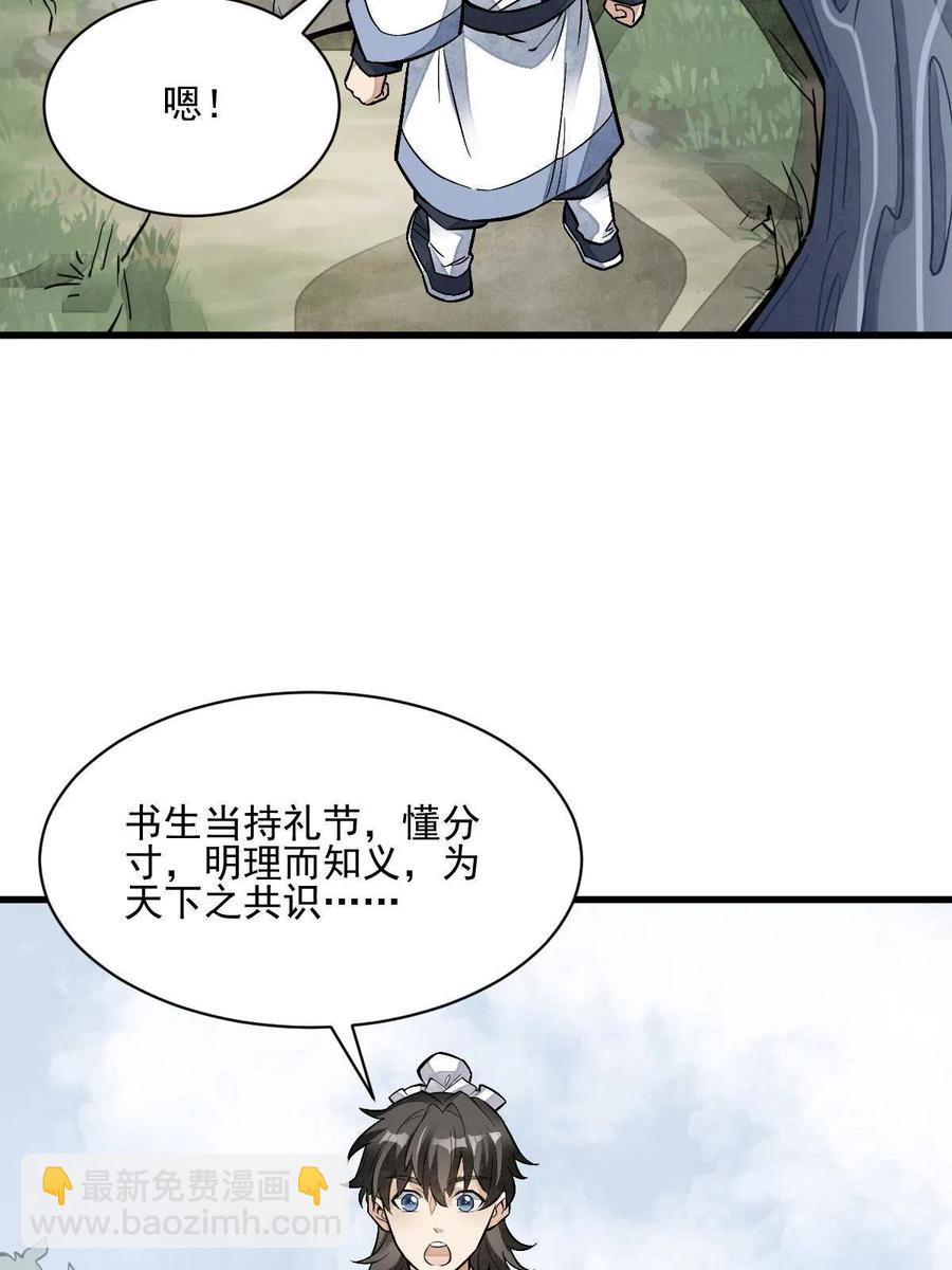 第120话(1/2)-第122话