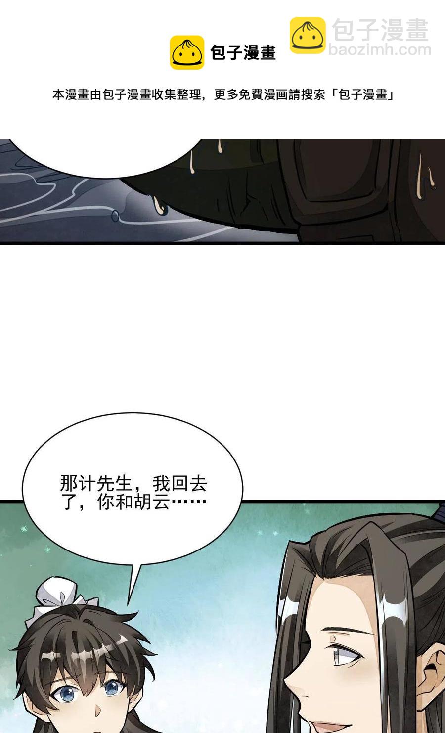 第120话(1/2)-第122话