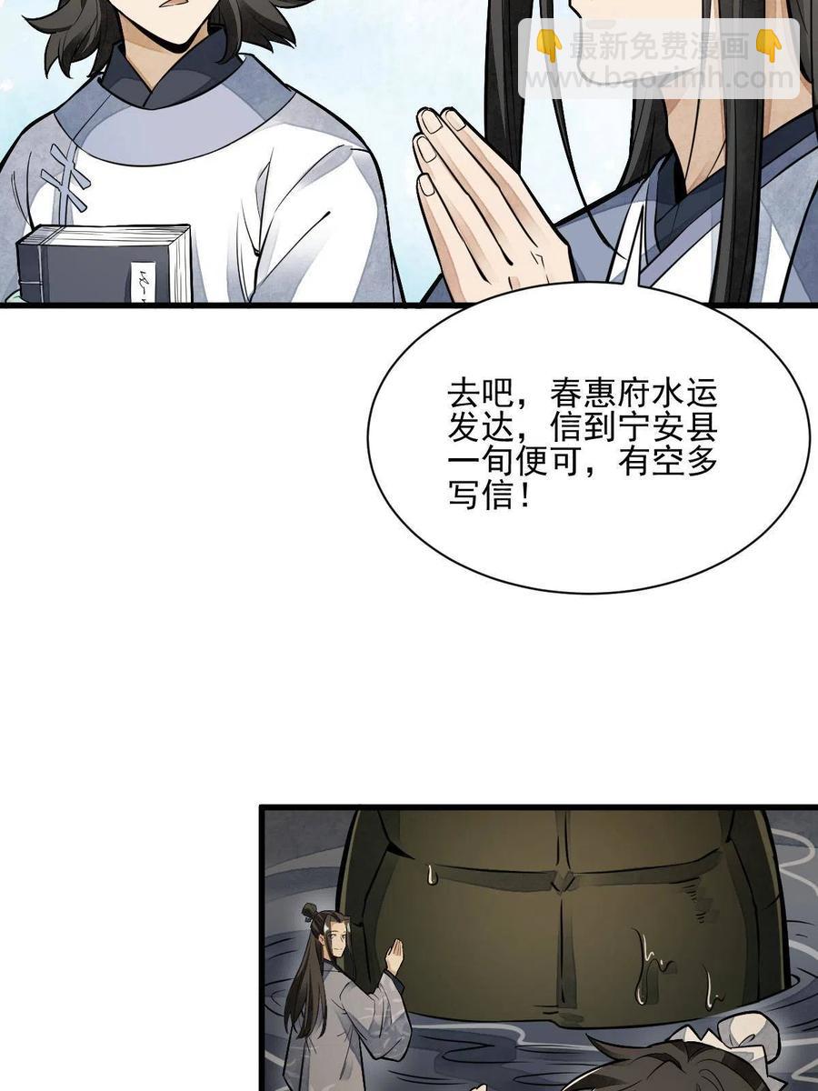 第120话(1/2)-第122话