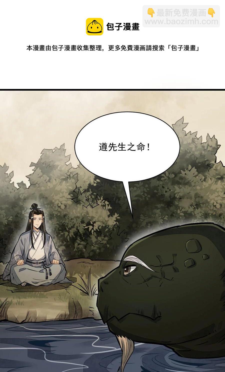 第120话(1/2)-第122话