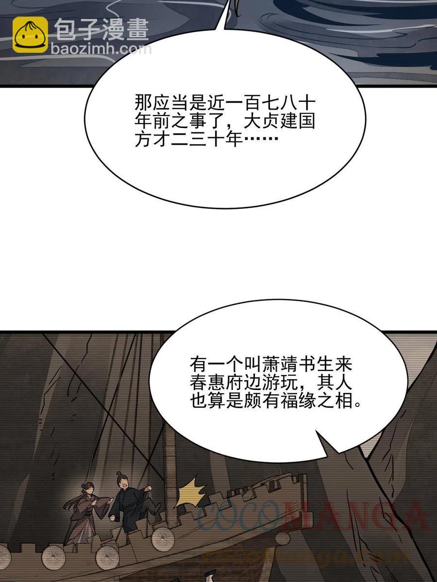 第120话(1/2)-第122话