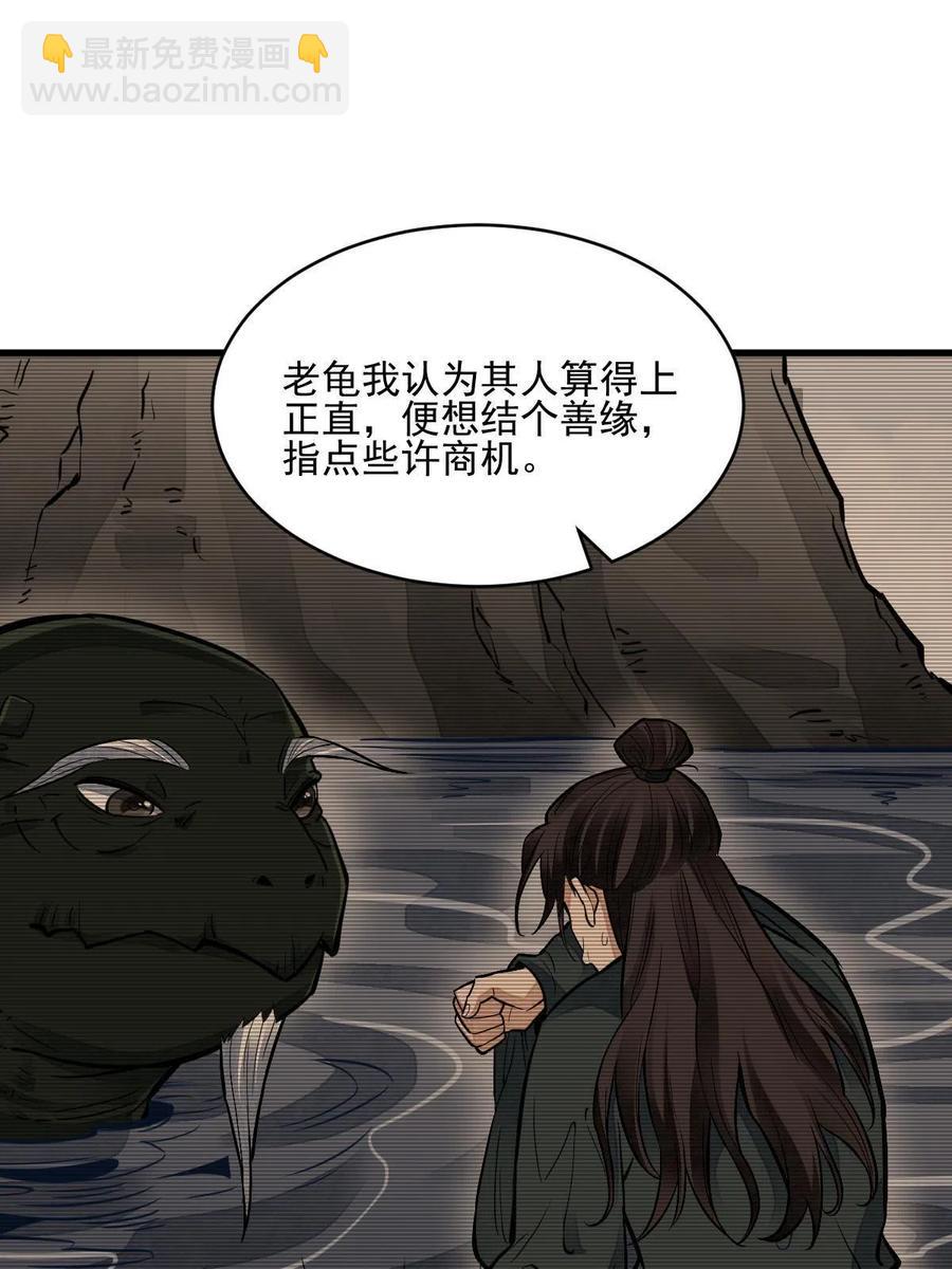 第120话(1/2)-第122话