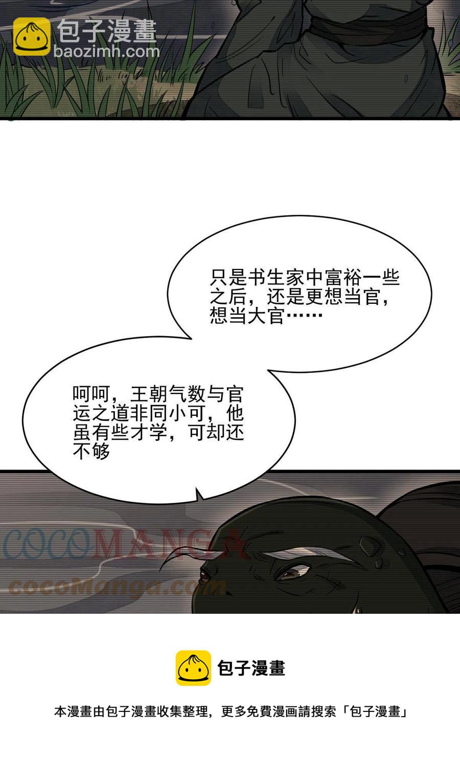 第120话(1/2)-第122话