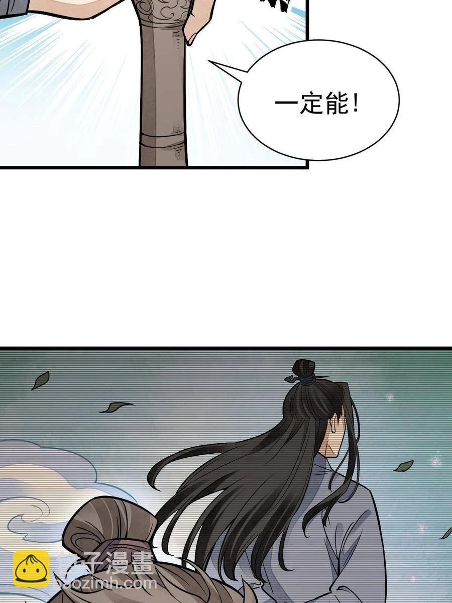 第122话(1/2)-第124话