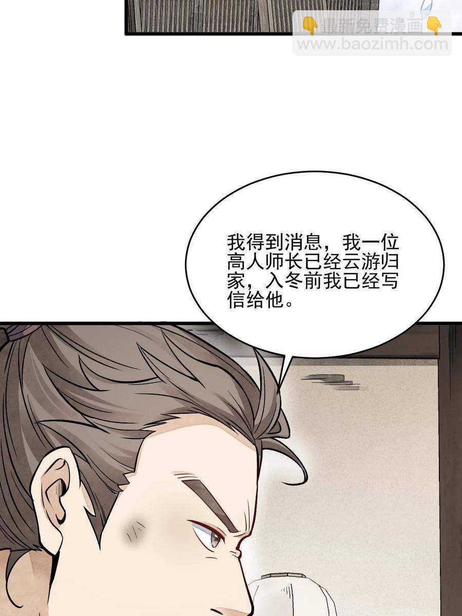 第122话(1/2)-第124话