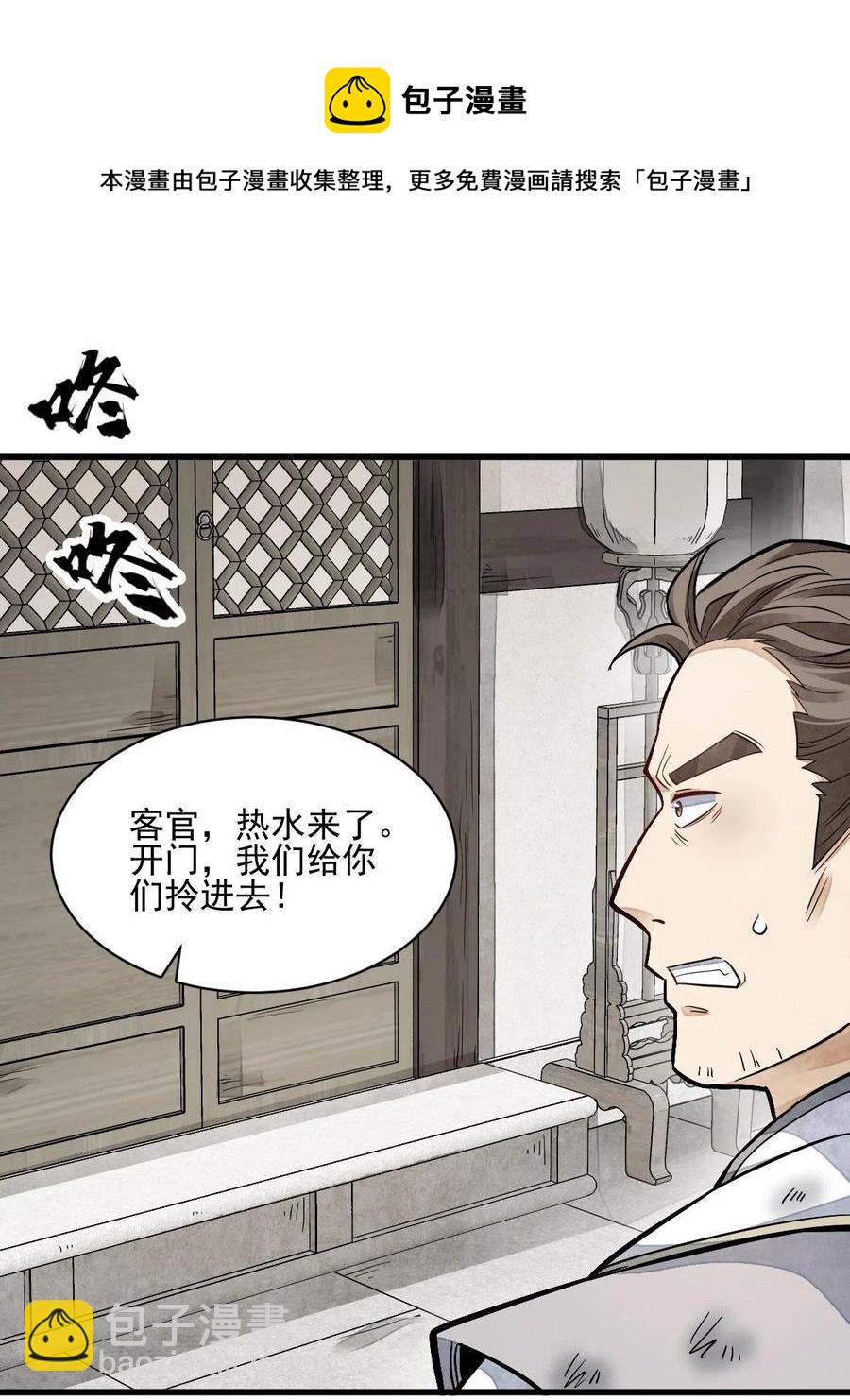 第122话(1/2)-第124话