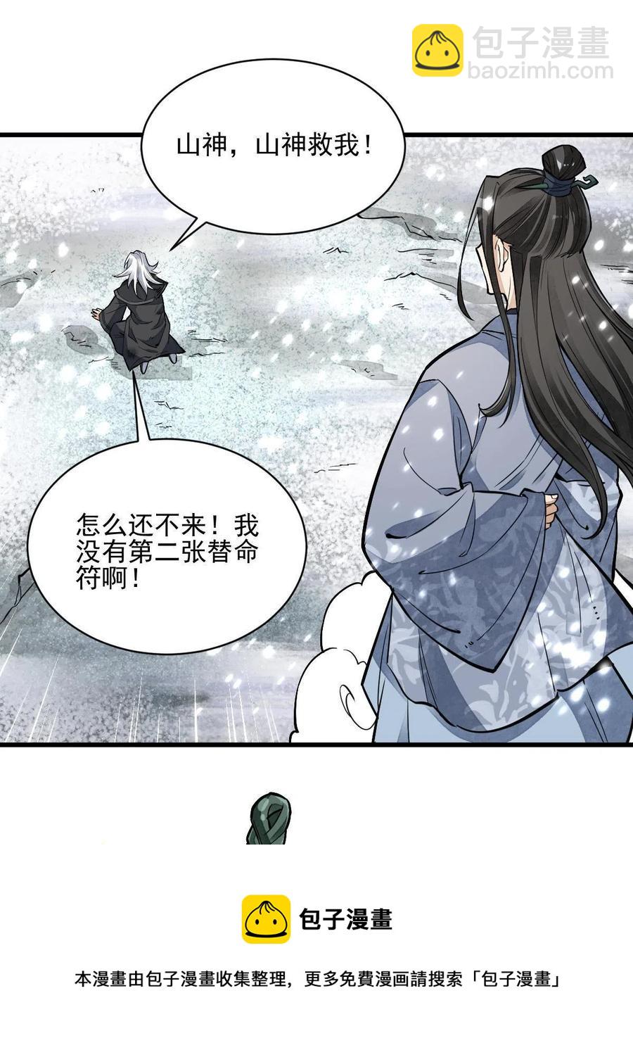 第124话(1/2)-第126话