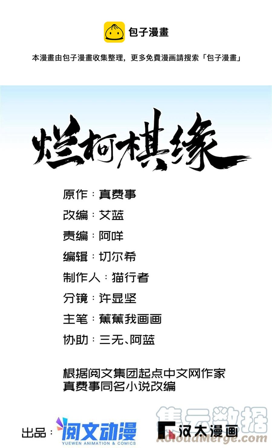 第126话(1/2)-第128话