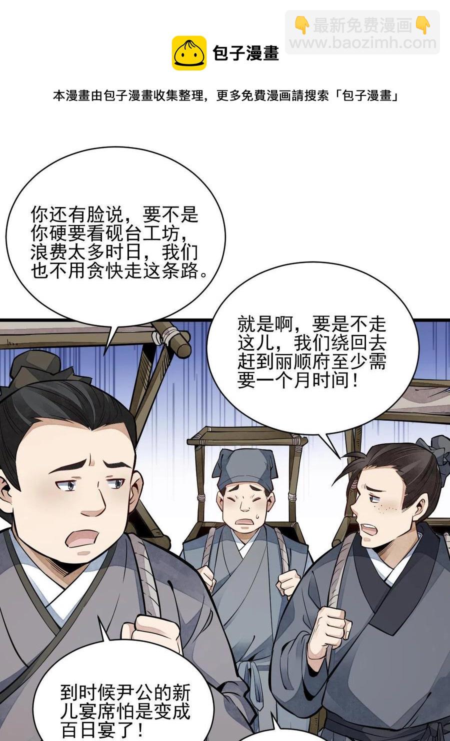 第126话(1/2)-第128话