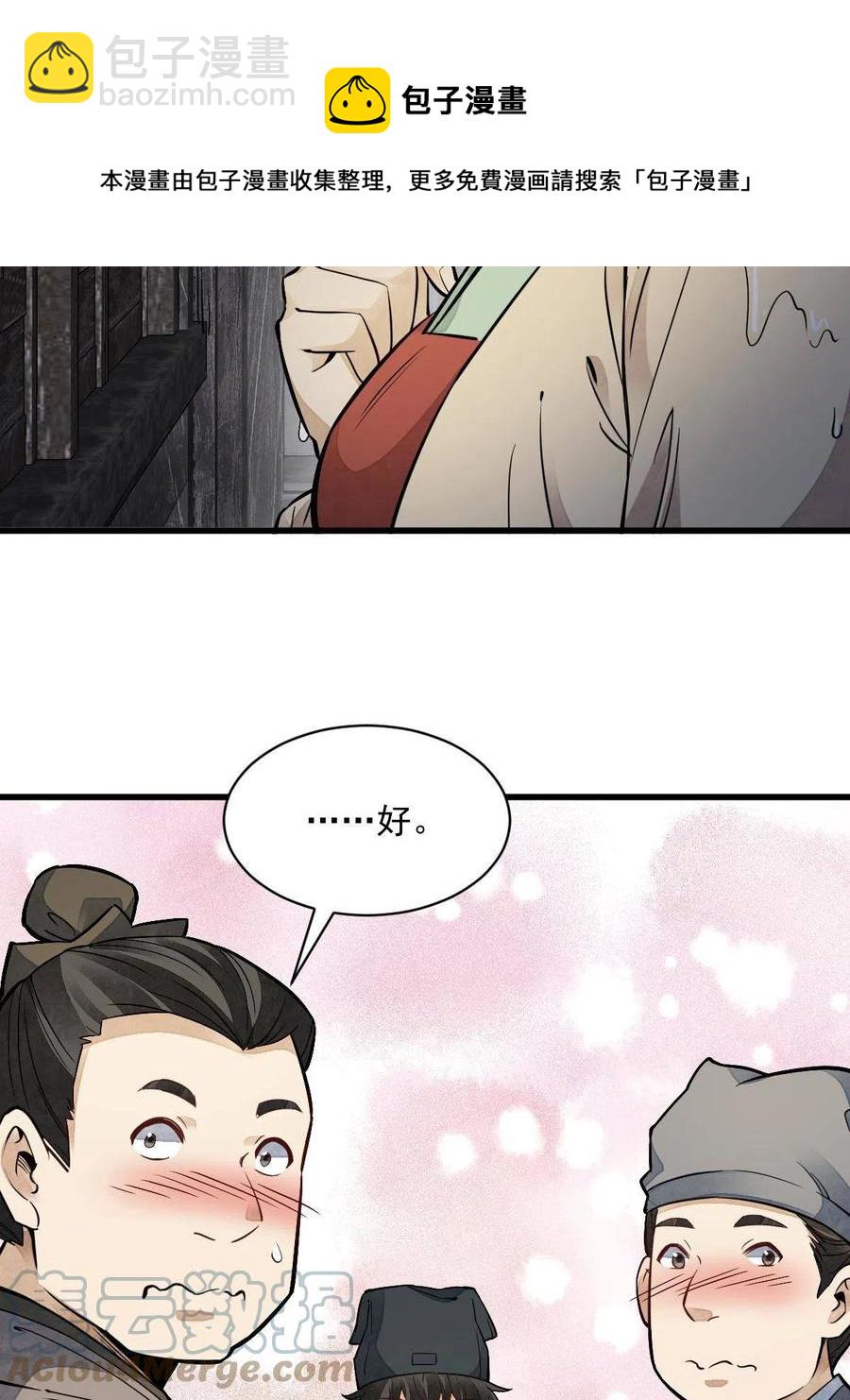 第126话(1/2)-第128话