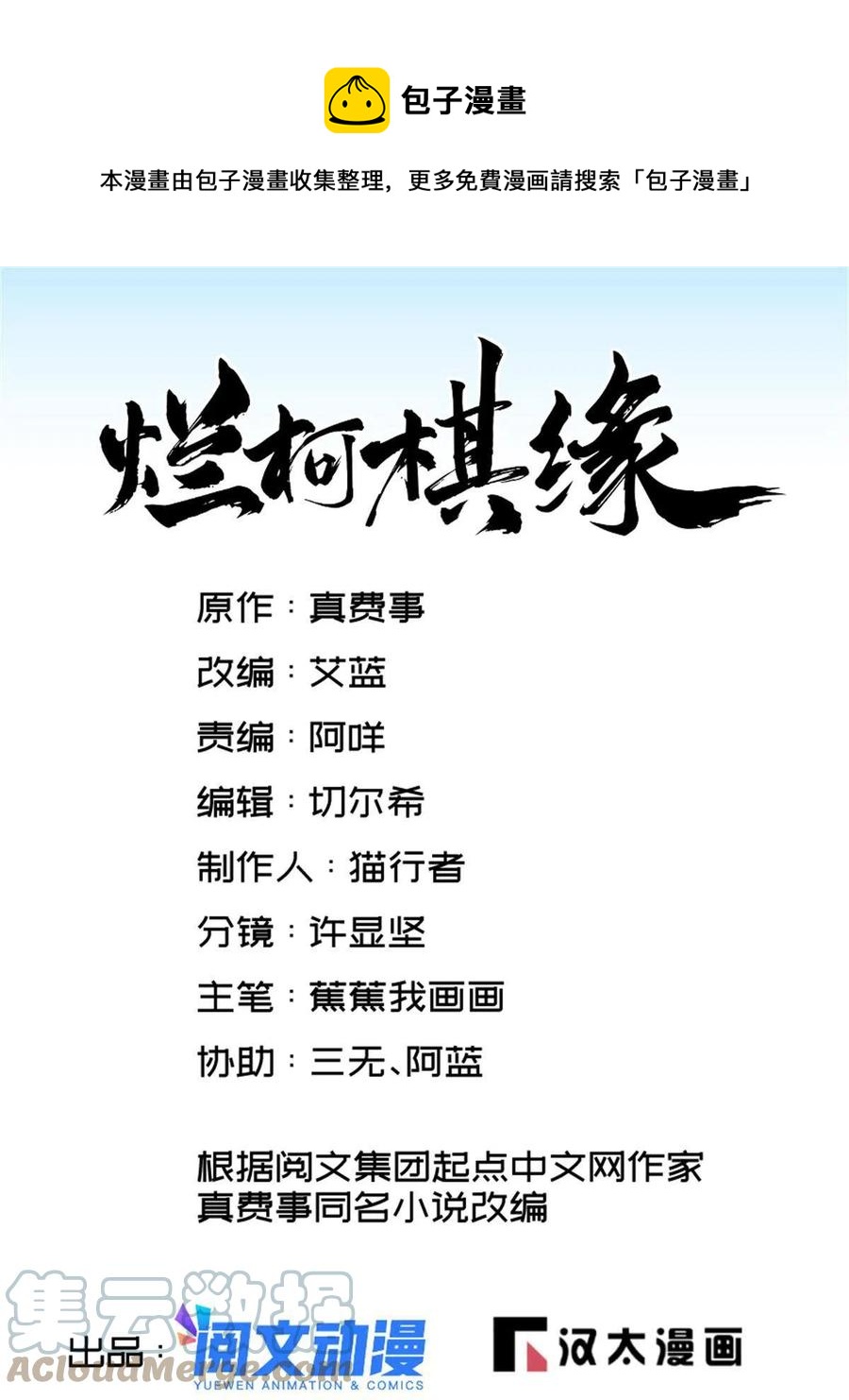 第128话(1/2)-第130话