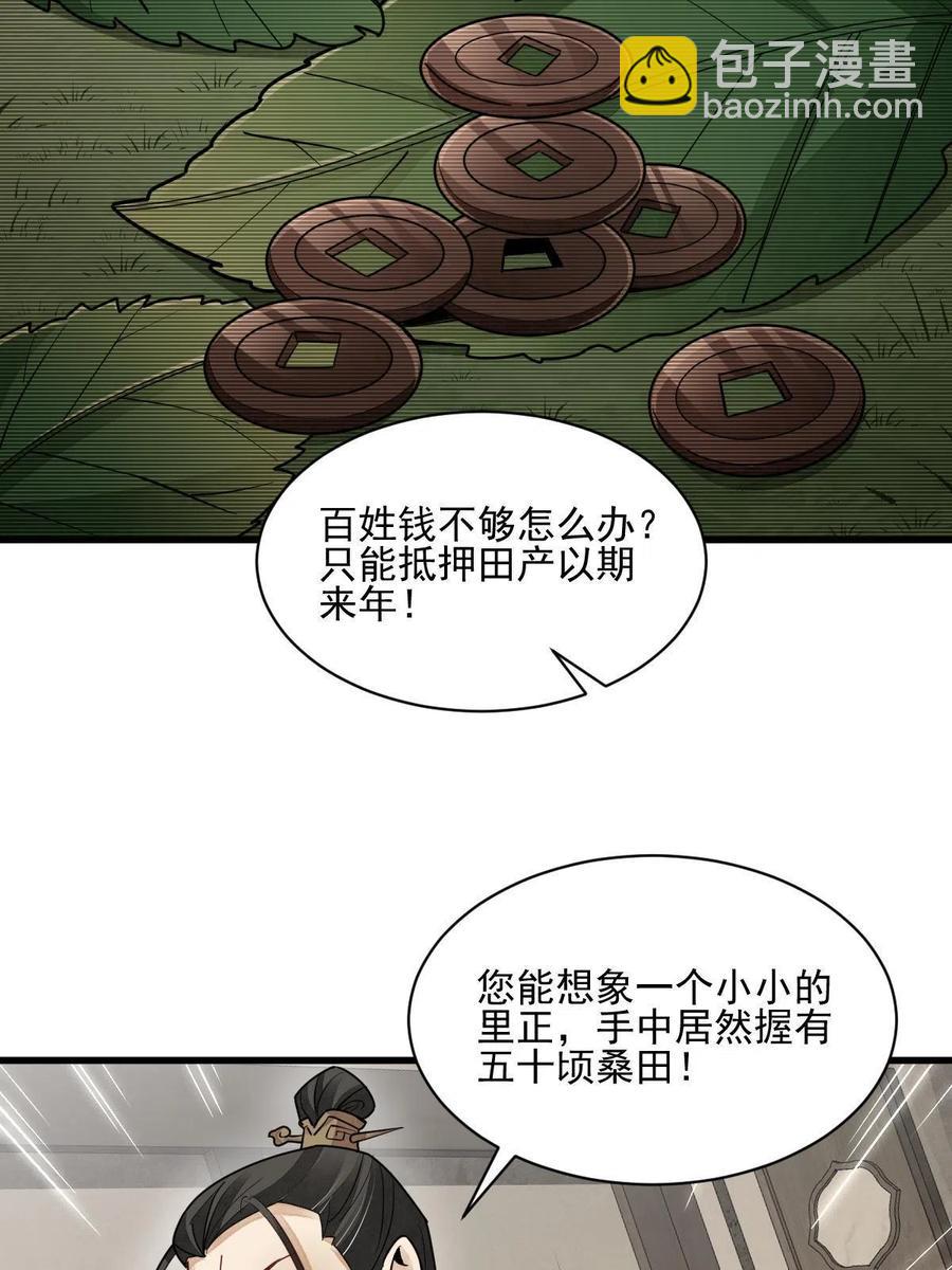 第128话(1/2)-第130话