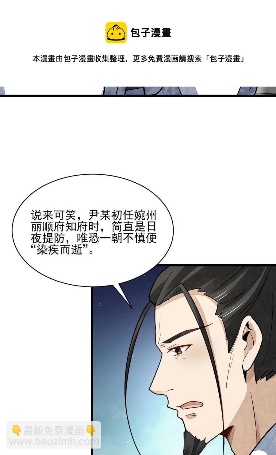 第128话(1/2)-第130话