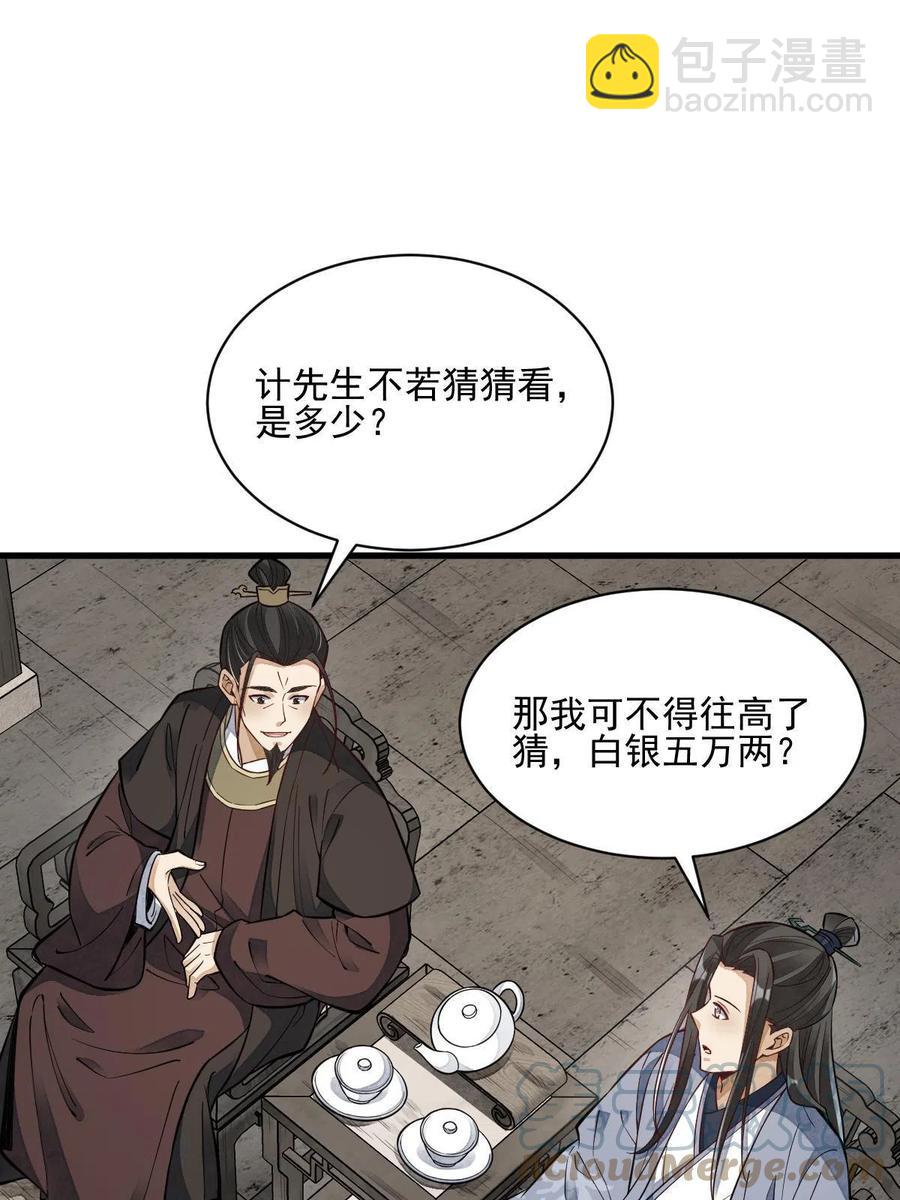 第128话(1/2)-第130话