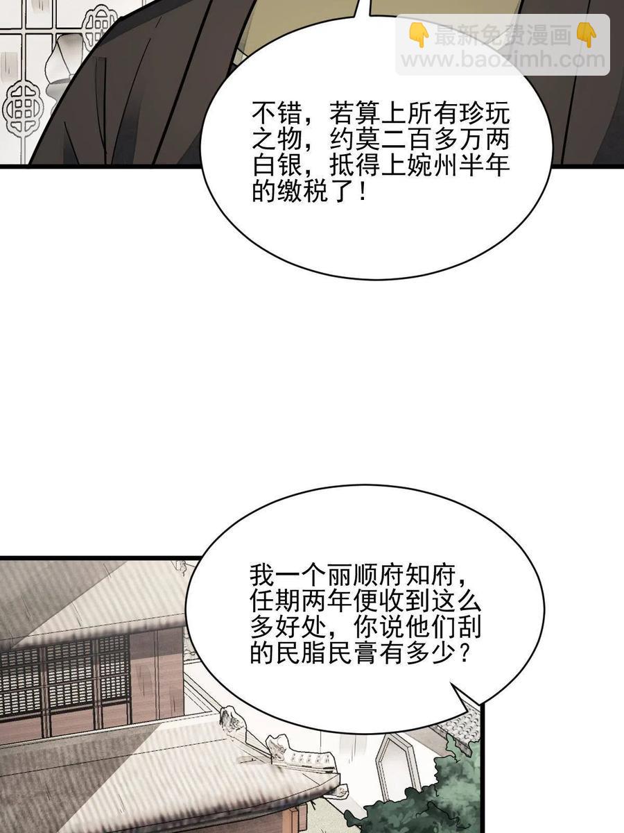 第128话(1/2)-第130话