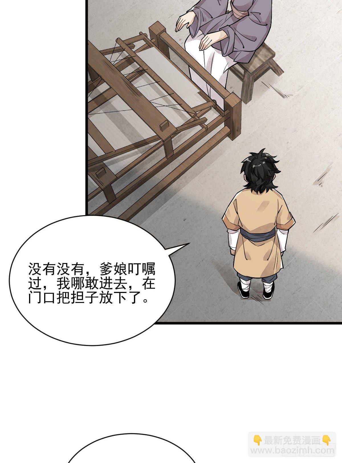 第13话(1/2)-第14话