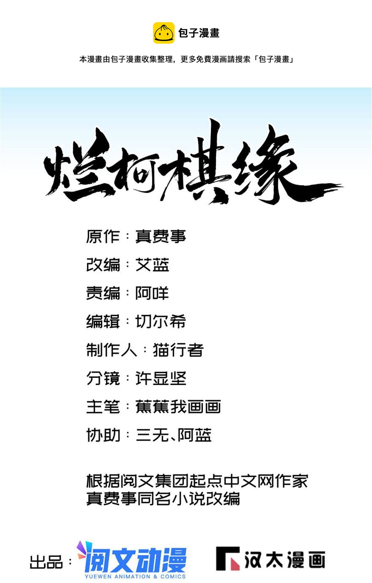 第130话(1/2)-第132话