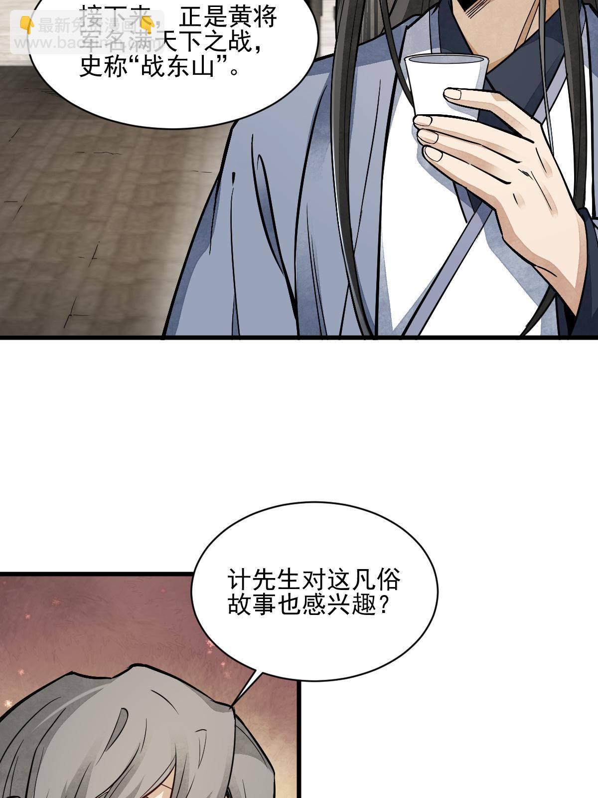 第132话(1/2)-第134话