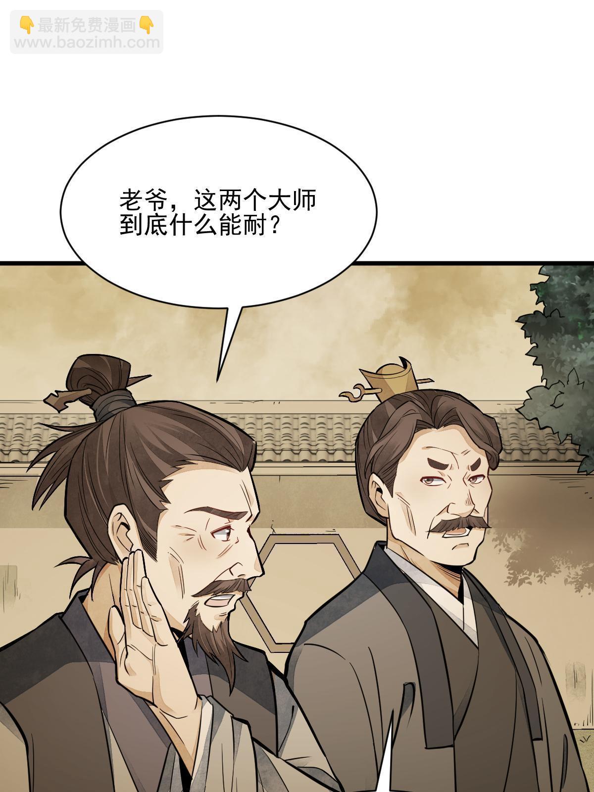 第132话(1/2)-第134话
