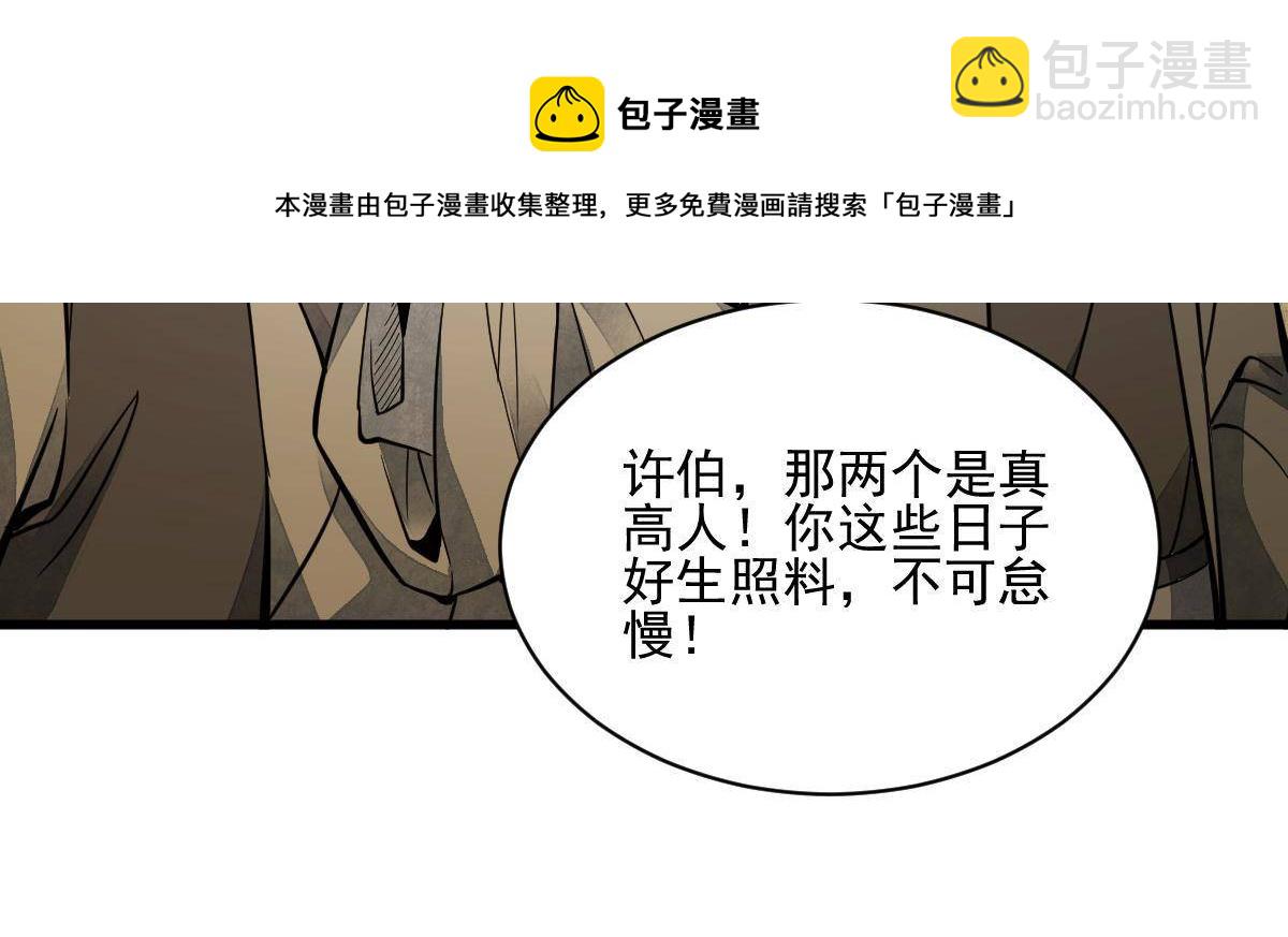 第132话(1/2)-第134话