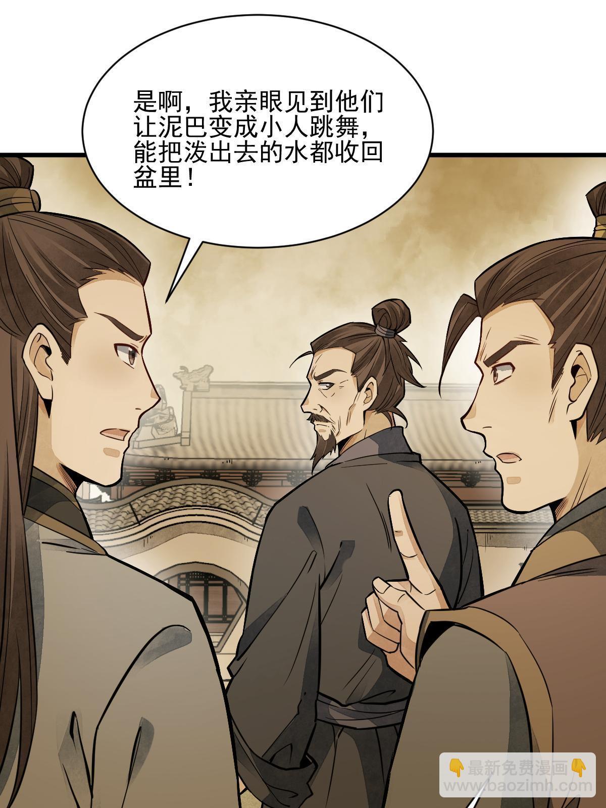 第132话(1/2)-第134话