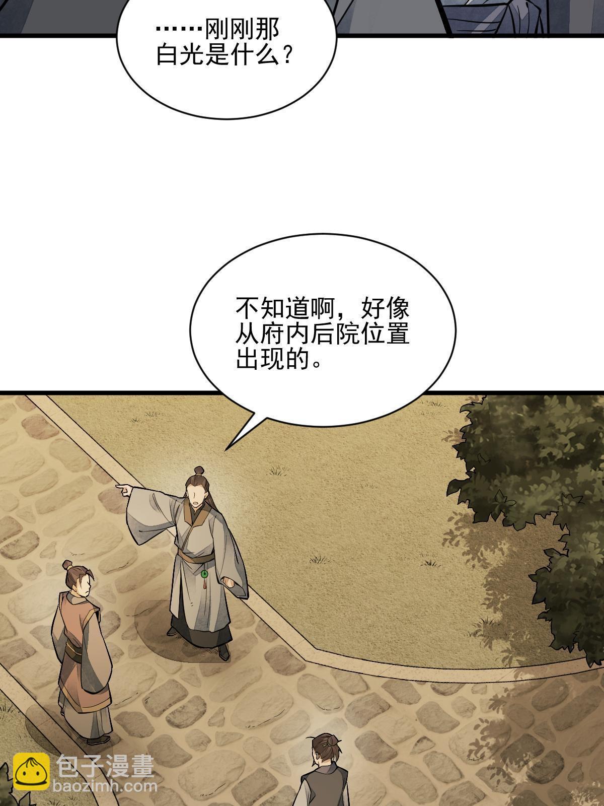 第132话(1/2)-第134话