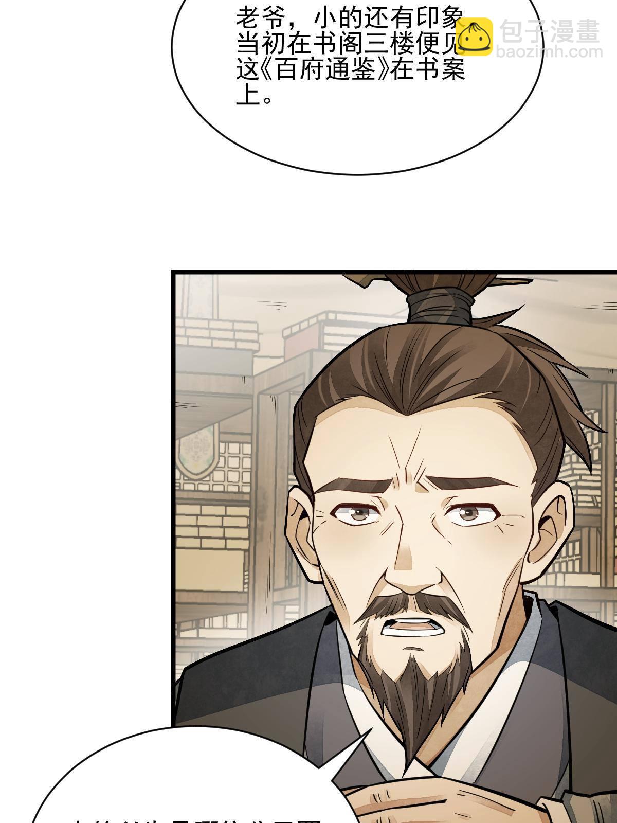 第132话(1/2)-第134话