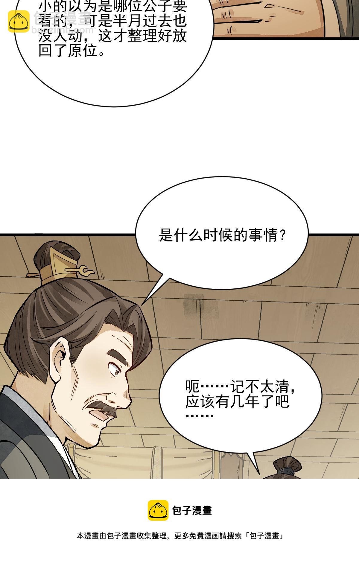 第132话(1/2)-第134话