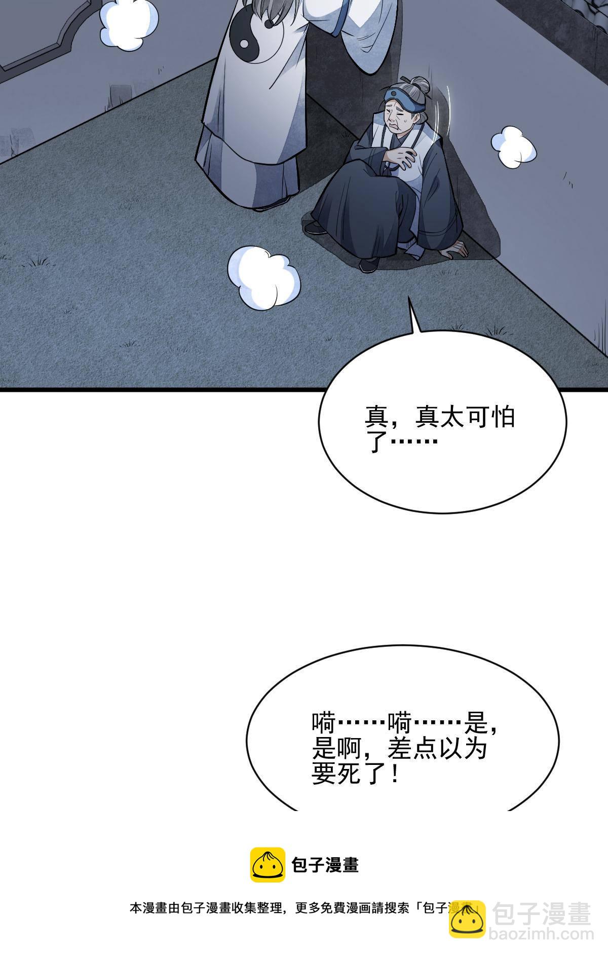 第132话(1/2)-第134话