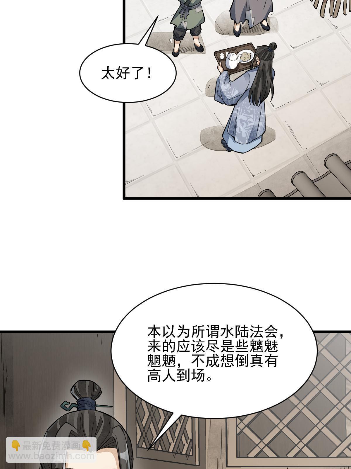 第132话(1/2)-第134话