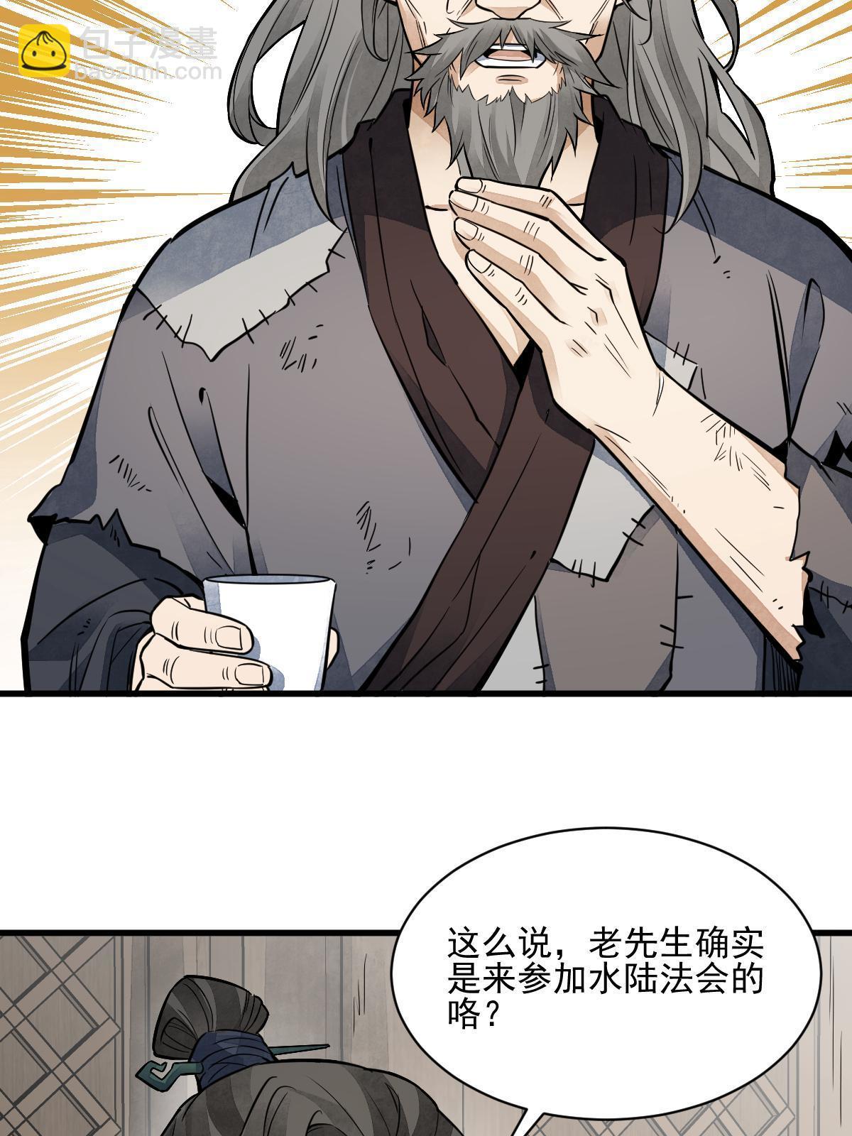 第132话(1/2)-第134话