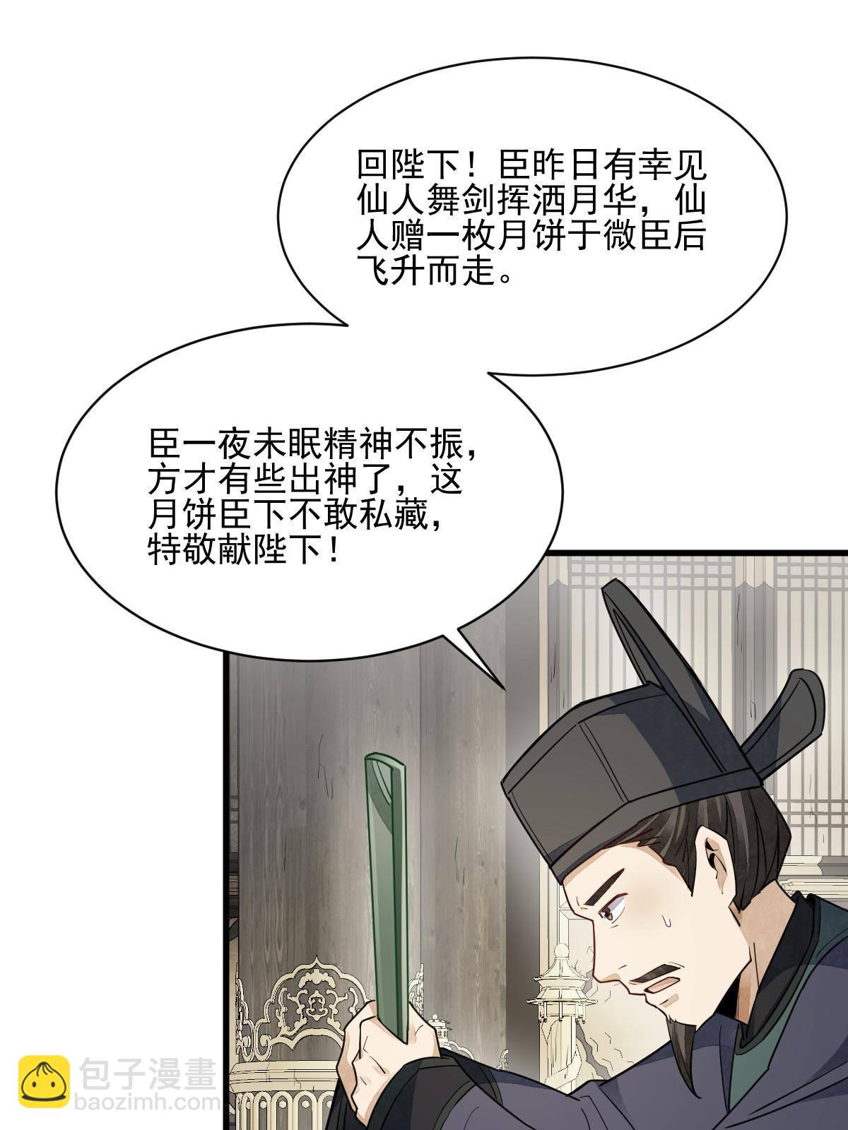 第134话(1/2)-第136话