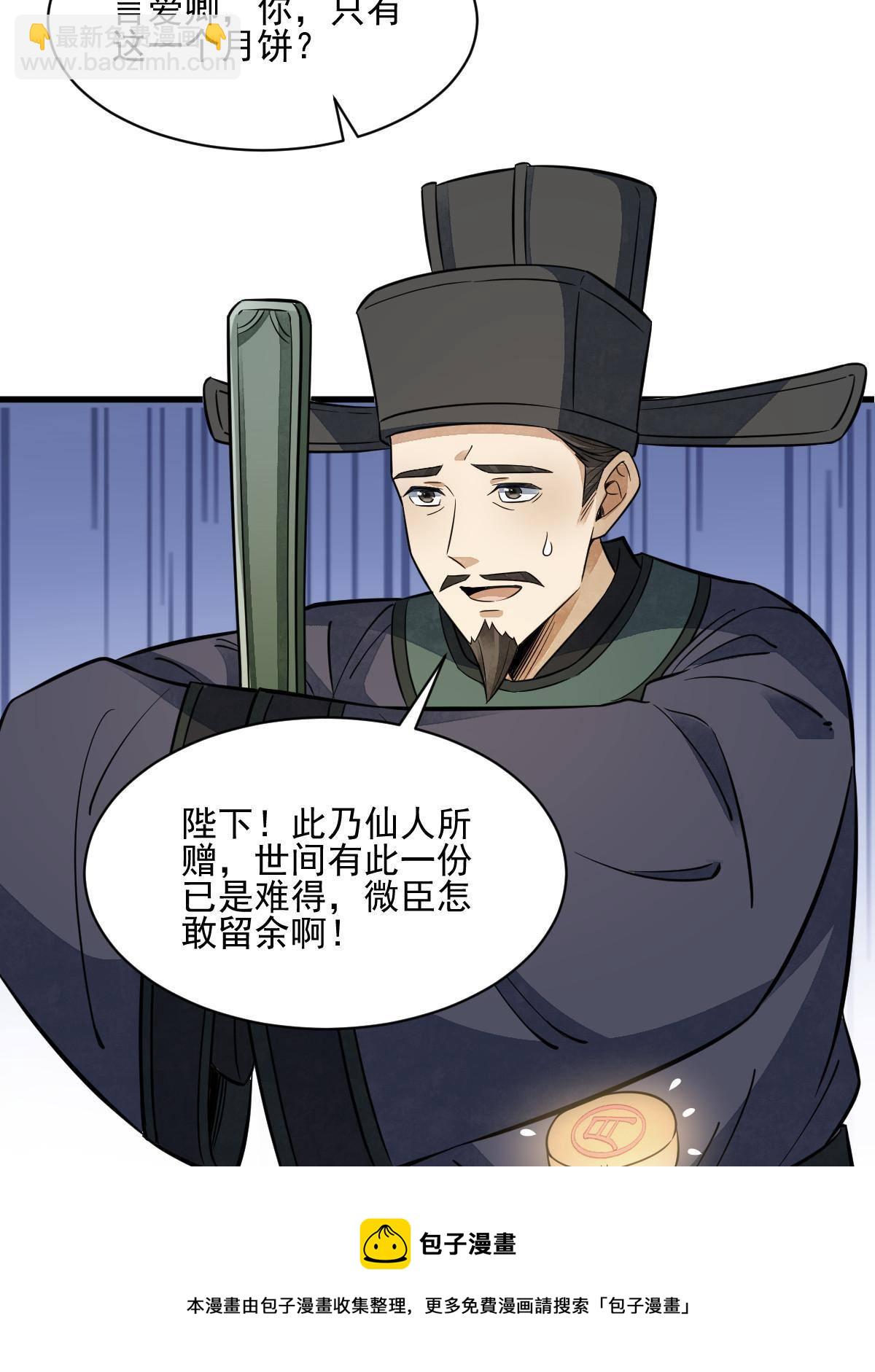 第134话(1/2)-第136话