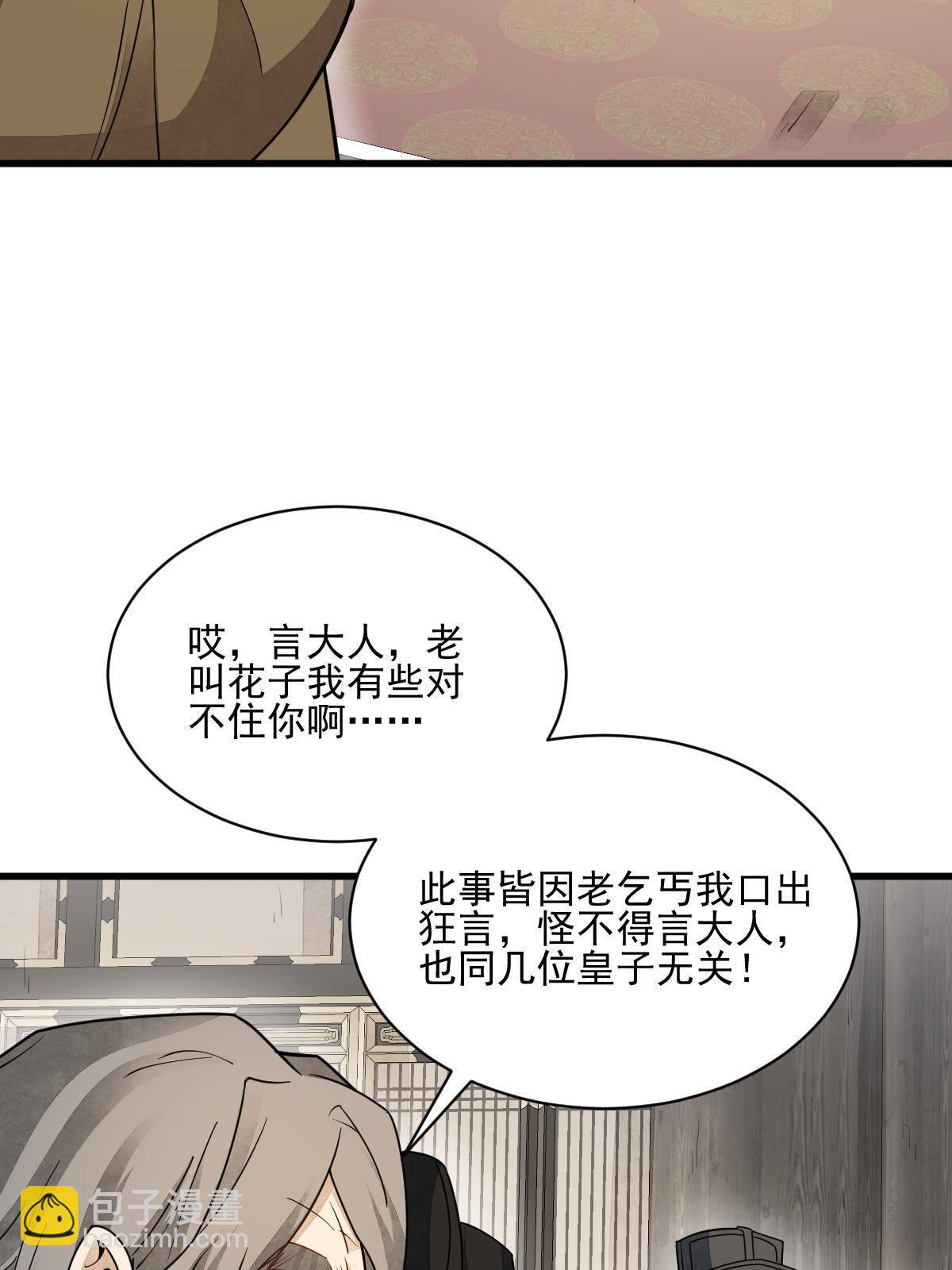 第136话(1/2)-第138话