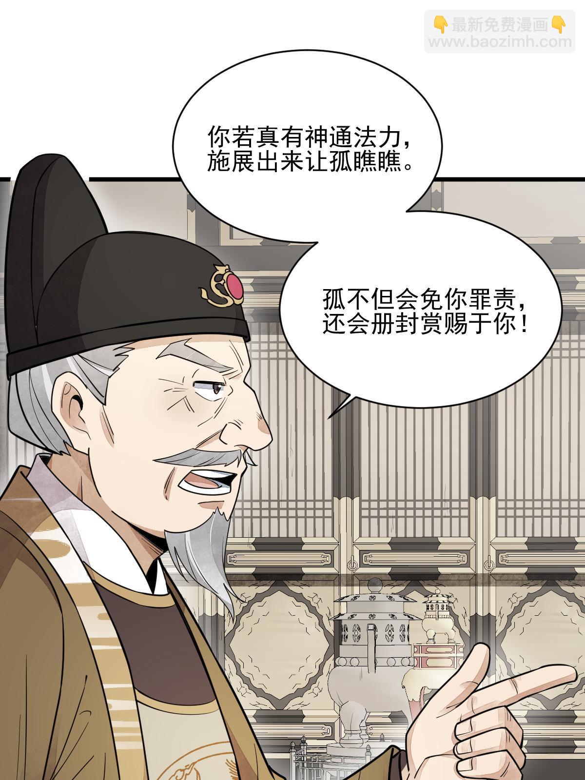 第136话(1/2)-第138话