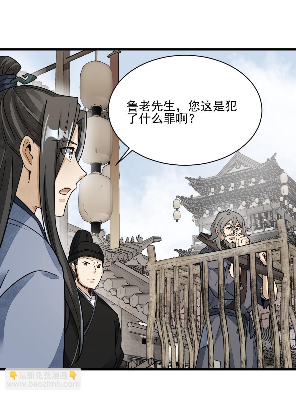 第136话(1/2)-第138话