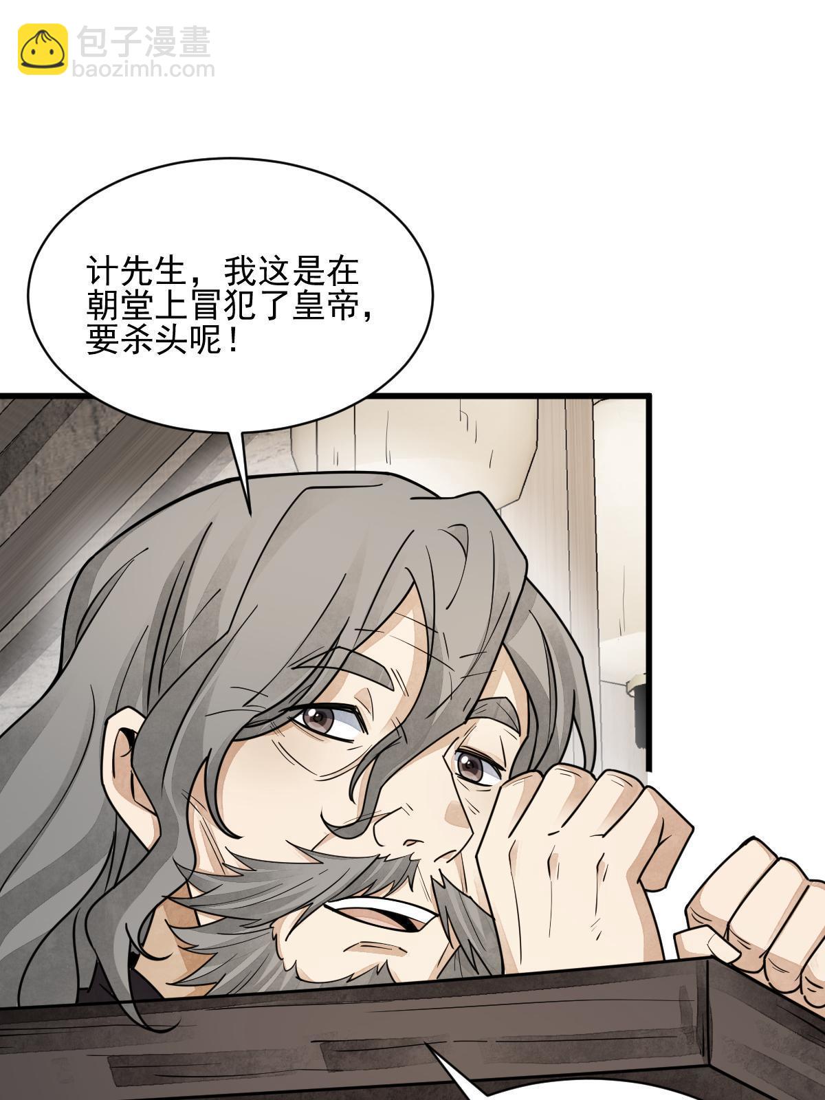 第136话(1/2)-第138话
