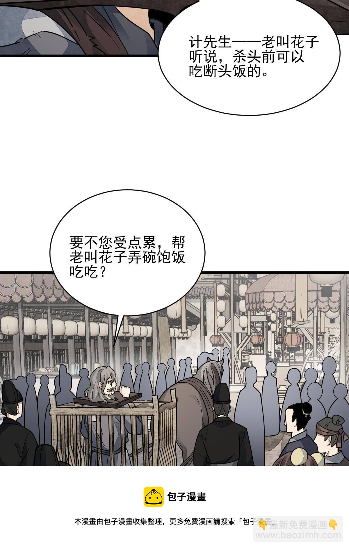第136话(1/2)-第138话
