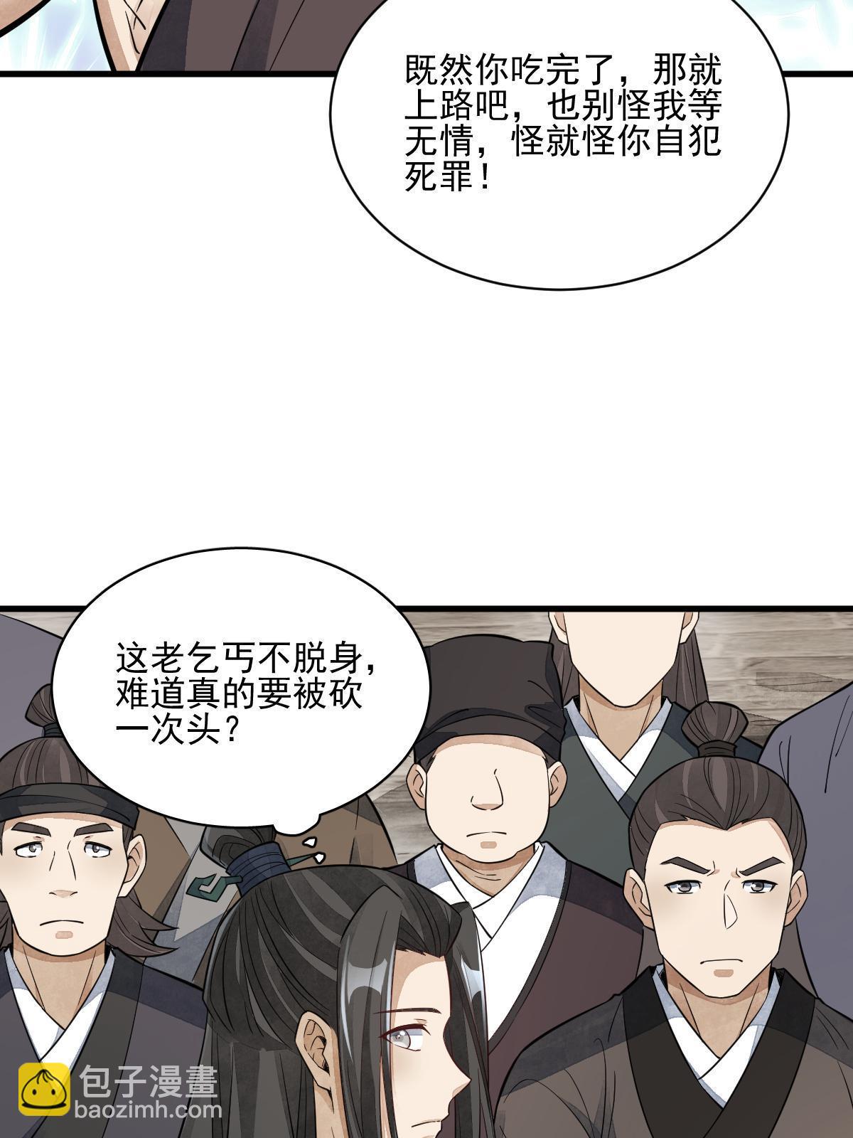第136话(1/2)-第138话