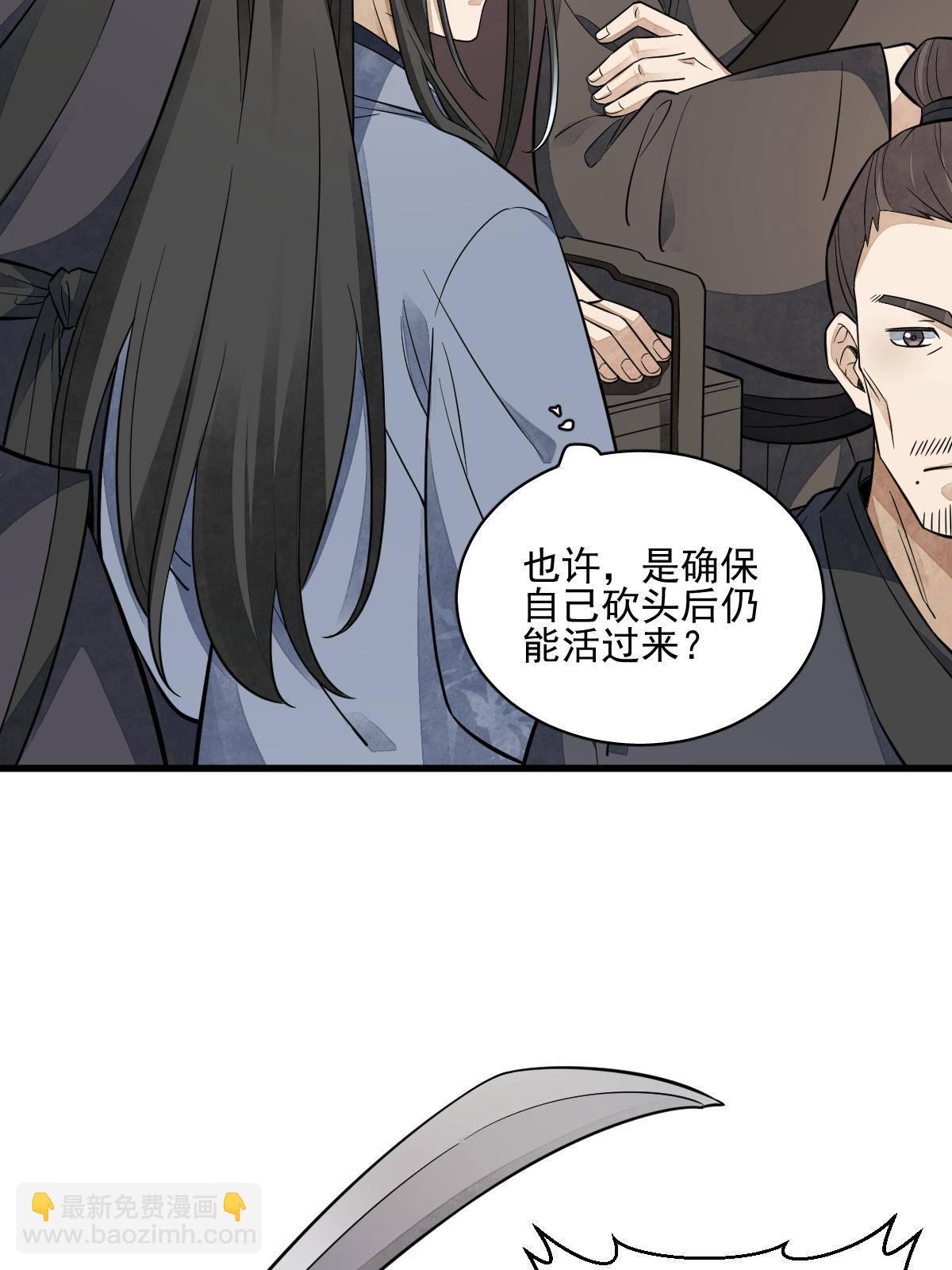 第136话(1/2)-第138话