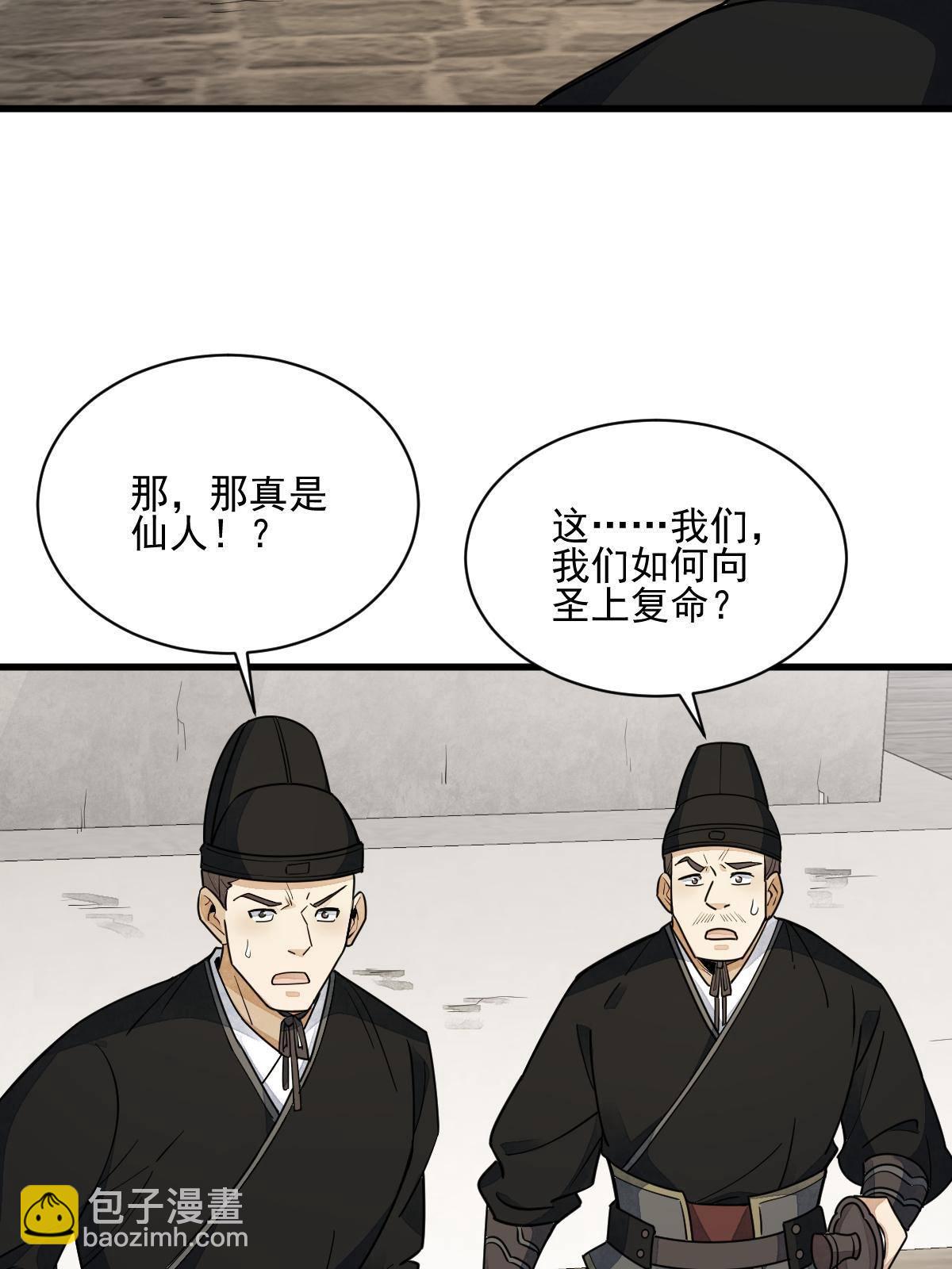 第136话(1/2)-第138话