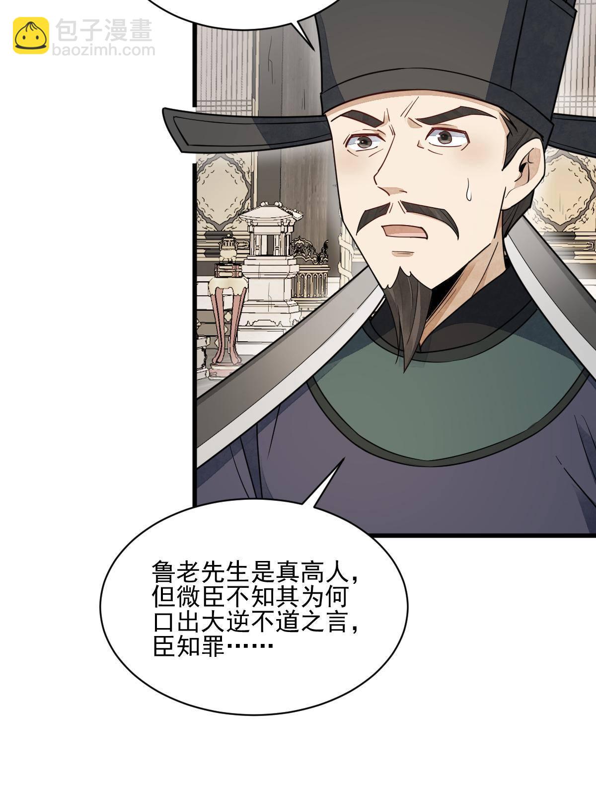 第136话(1/2)-第138话