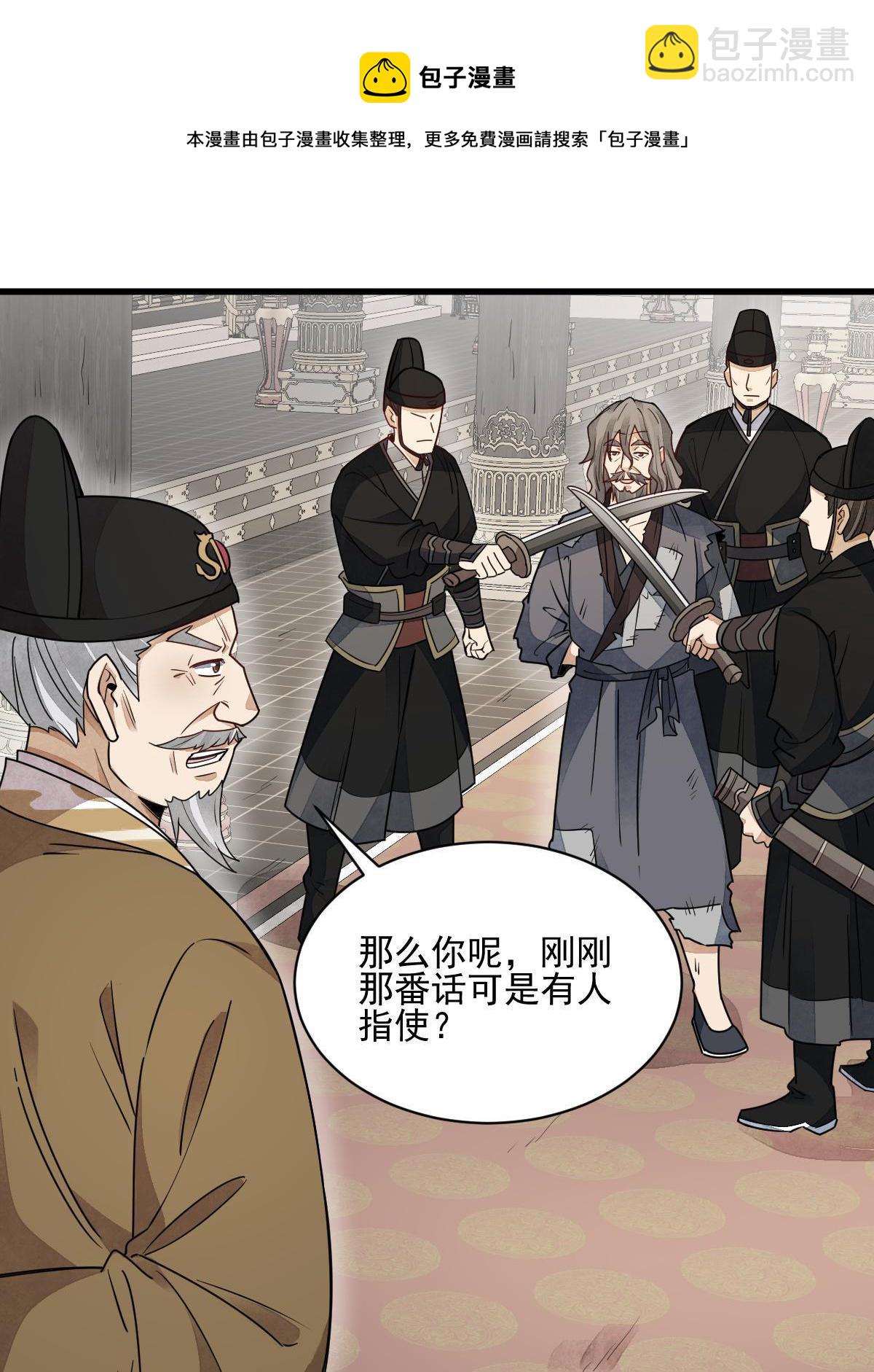 第136话(1/2)-第138话