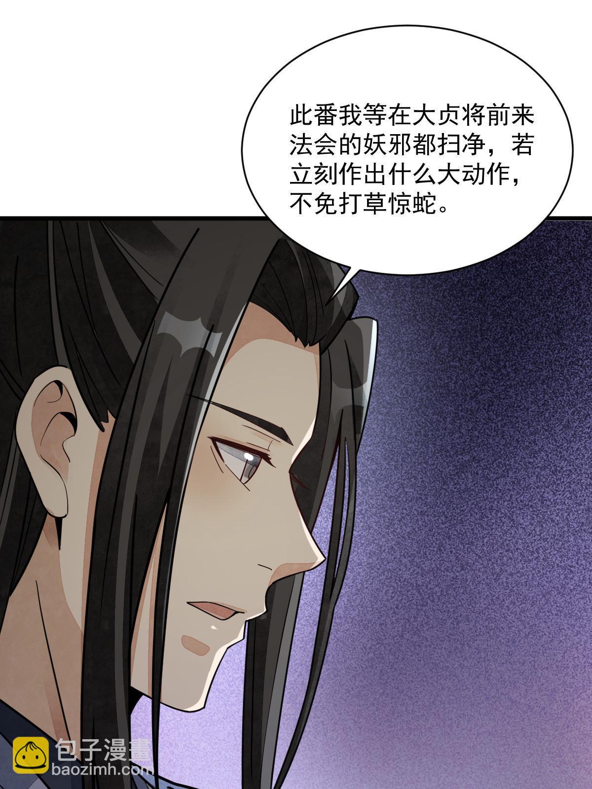 第138话(1/2)-第140话