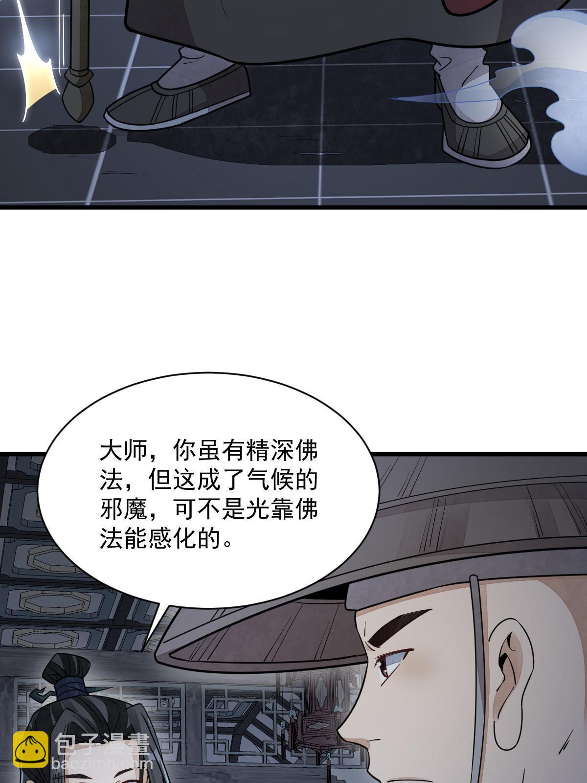 第138话(1/2)-第140话